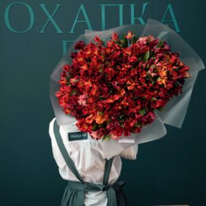 Большой букет из альстромерии