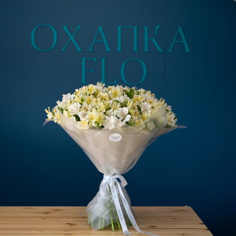 Альстромерия букет 51 штук. Купить